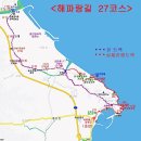 해파랑길 27코스 이미지