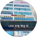 복싱홀릭 | [대명SIGN_LED 조명 채널] 마곡동 복싱클럽