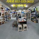 새천년마트 이미지
