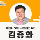 사천추어탕