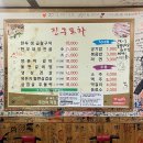 진구포차