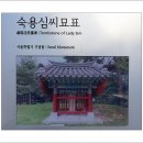 청송심씨묘역 이미지