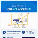 당진치과의원 이미지