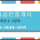 청담파라곤공인중개사사무소 이미지