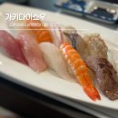 가키다이쇼우 | 포항 초밥 맛집 가키다이쇼우 품격 있는 스시 맛집