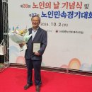 박성도 현사경로당 총무, 신성자 오도롱경로당 부회장 ‘표창 수상' 이미지