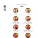 오복수산 이미지