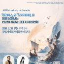 아르카디아 이미지