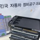 대신자동차정비공업사 이미지