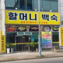 양평해장국 지곡점 이미지