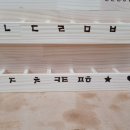 이마트24R 반달섬중앙점