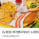 버거앤프라이즈 이미지