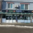 덕원상회