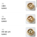 딤타오 - 해운대구 우동1로 25-5 | 딤타오