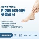 녹색정형외과의원 이미지