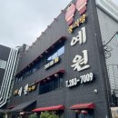 경희예원한의원 네이버블로그