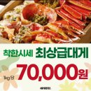 오시리아역 | &lt;부산/기장맛집&gt; 대게맛집하면대게만찬! 오시리아역근처맛집!