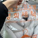 경희세탁소 이미지