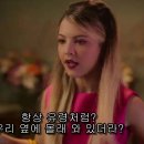 존재감 없는 소녀의 고백 ( Confessions of an Invisible Girl, 2021 ) 이미지
