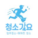 No.1 GYM | [홍성 헬스장 정기청소]고릴라GYM 홍성점 정기청소 후기 청소가요