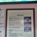 송정동-5 | 경기 광주 송정동 꼼장어 맛집 볏짚산꼼장어와 쭈꾸미 본점 후기