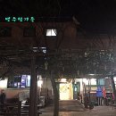 가야오리불고기