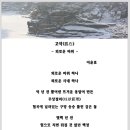 고석 - 외로운 바위 이미지