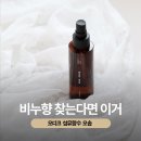 오*재 - 미추홀구 독정이로118번길 31 | 여행필수품 추천 │ 비누향향수 오디크 섬유향수 오 솝 후기