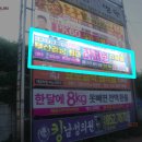 임호사거리 이미지