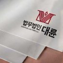 대륜오토바이