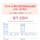 나도 화가다 이미지