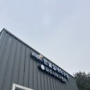 한울 | 한울 실내탁구장 납품후기