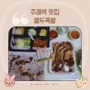 열두족 이미지
