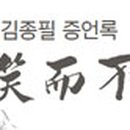 김종필농장 이미지