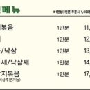 낙지명가아낙촌 이미지
