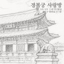 온라인 책사랑방(4월) | [공지] 경복궁 사랑방 미니팝업 사전 예약 및 스타일링 클래스 링크 공유!