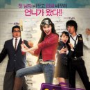 언니가 간다 이미지