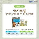 재미있는 역사 여행 이미지