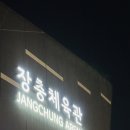 지에스(GS)25 뉴장충행복점 | 2024-2025 여자프로배구 흥국생명 vs GS칼텍스 장충체육관 흥국생명 개막10연승 경기 직관후기