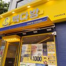 빽다방 릴레이 할인일정 및 딸기복숭아 화채 스무디후기