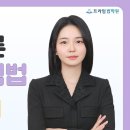 [동영상개강]2025 김소희 사회보험법 기본이론 [24年8月] 이미지