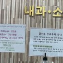 삼화365플러스의원 이미지