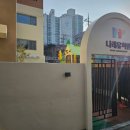 길음인성태권도 | 2026 성북 강북 유치원 설명회 (나래유치원, 반디유치원, 해뜨는유치원, 루이유치원, 한가람유치원...