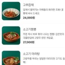 강호식당 이미지