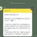 코로나 확진으로 의도치 않게 환불원정대 되기 - 진에어, 에어비앤비, 캐치테이블 환불한 후기