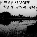 은파낚시