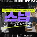 나도 아이돌 스타 이미지