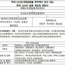 [기독교방송: 특별진단/ 이단 신사도운동] 손성무 목사와 처음그교회 /원띵하우스 이미지