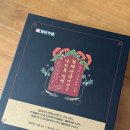 일양식품 | 프리미엄 건강식품 일양약품 황제 산삼 마가목 진액 솔직 리뷰