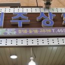 대주상회 이미지